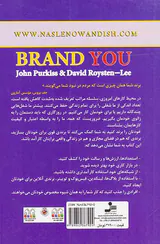 خودتان را برند کنید
